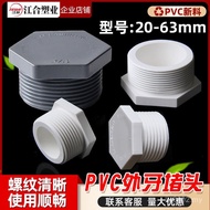 Pvc Plug Plug Plug Plug Plug Ribbed Tooth Plug Wire Plug Water Supply Pipe2025324Point 6 Point 3 cm 