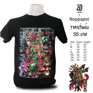 Noppapot นปพต เสื้อยืด *วินเทจ*สกรีนลายสวยๆ ลายหมูป่า ทศกัณฐ์ ผ้าcotton100% ราคาโรงงาน แบรนด์คนไทย ศ