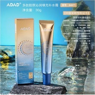 ADAD POLYPEPTIDE COLLAGEN QINRUN FILLING MOISTURIZING CREAM 多肽胶原沁润填充补水霜 30g