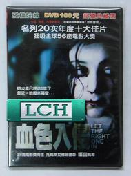 ◆LCH◆正版DVD《血色入侵》-好評吸血鬼電影、噬血童話原版-全新品(買三項商品免運費)