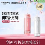 高顏值衝牙器迷你可攜式家用除牙垢機水牙線電動洗牙器