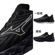 MIZUNO WAVE SKY 8 Men's Jogging Shoes Wide Last J1GC241157 J1GC240252 Black White