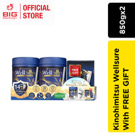 Kinohimitsu Wellsure 850gX2 & Free Gift