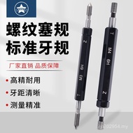 Metric Thread M0.8-M30 Plug Gauge Gauge Pass Gauge 3.5 Wire Standard * Precision 6H Thread Gauge Int