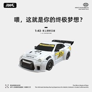 Ask South Style Desktop Series-Full Scale gtr1: 43 Mini Drift Car Gyroscope RC Racing Drift Car