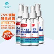 同瑞健 75%医用酒精消毒液大瓶酒精500ml 酒精喷雾 皮肤物品乙醇消毒液 酒精喷雾100ml*4瓶【更划算】