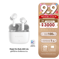 [ใช้คูปอง ลดเหลือ 629 บ.] iSUPER Evo Buds ANC Lite หูฟังไร้สาย ตัดเสียงรบกวน Game Mode ต่อแอปฯ iSupe