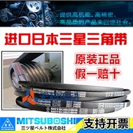 Imported Japan Samsung MITSUBOSHI Triangle Belt A85/A86/A87/A88/A89/A90/A91/A92