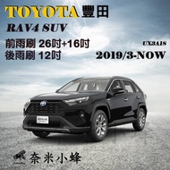 奈米小蜂 TOYOTA豐田 RAV4 2008-NOW 雨刷 德製3A膠條 矽膠雨刷 軟骨雨刷