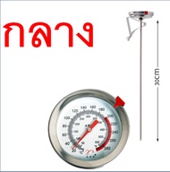 🔥ส่งฟรี🔥 เครื่องวัดอุณหภูมิน้ำมัน 0-300°C WANNA ที่วัดอุณหภูมิอาหาร ที่วัดอุณหภูมิน้ำมัน เครื่องวัดอ