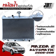 ออยคูลเลอร์ + หม้อน้ำ อลูมิเนียมทั้งใบ มาสด้า 2 (DE) เกียร์ออโต้ ปี 2006-2011 Mazda 2 (DE) Automatic