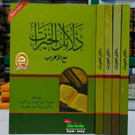 Dalailul Khoirot Ma'al Ahzab - The meaning of Islamic boarding school Pethuk/