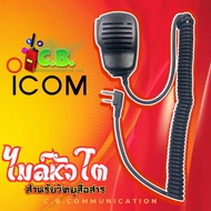 ไมล์หัวโตวิทยุสื่อสาร ICOM IC-80FX,IC-86FX.IC-V86,IC-G86,IC-50FX,IC-30FX,IC-3FGX ,ALINCO DJ-VX-20,AL