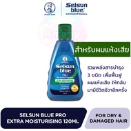 Selsun Blue Anti-Dandruff Shampoo 120/200ml เซลซั่น บลู แชมพูขจัดรังแค แก้คัน