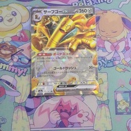 賽富豪ex サーフゴーex GholdengoEx RR 日版 SV8a Pokémon Pokemon ptcg 寶可夢