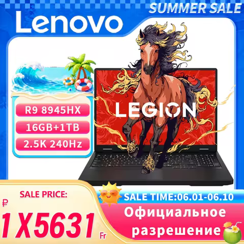 Lenovo LEGION R7000P 2025 R9 8945HX RTX5060/RTX5070 8G 16/32G+1TB 16inch 2.5K 240Hz Screen