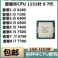 Original Bad CPU Intel I3 6100 I3 7100 I5 6500 I5 7500 I7 6700