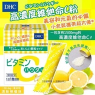 預購(截單07月22日)-日本DHC高濃度維他命C粉(1盒30包)