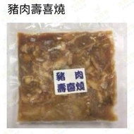 冠泓冷凍豬肉壽喜燒(加熱即食)【 每包180公克】《大欣亨》B347501