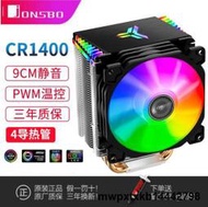 喬思伯CR1400 臺式電腦RGB風冷CPU散熱器風扇AMD喬斯伯風扇CR1000