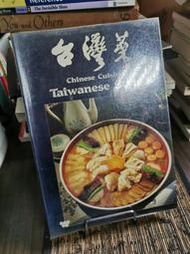 天母二手書店**台灣菜 =Taiwanese style : Chinese cusine / 味全,林麗華編著 ; 