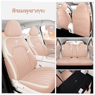 【ส่งสินค้าทันที】ชุดหุ้มเบาะ ora good cat ชุดหุ้มเบาะรถยนต์ ผ้าคลุมเบาะรถยนต์ ผ้าคลุมเบาะรองนั่งทั้งช
