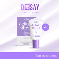 DEESAY : กันแดด Daifuku กันแดดฟิลเตอร์ SPF50+ PA++++ เหมาะสำหรับทุกสภาพผิว