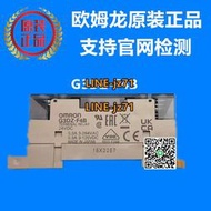 【詢價】歐姆龍G3DZ-F4B DC24終端繼電器 原裝全新正品