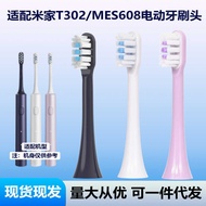 Suitable for T302/MES608 Electric Toothbrush Head Cleaning Toothguard Universal Replacement Brush He
