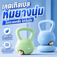 Kettlebell Soft Stand 2kg/4kg/6kg Pvc Material