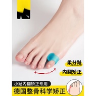 A/💎Small Toe Separator Small Toe Inverted Brace Anti-Wear Toe Separator Overlapping Single Separator Ring Finger Protect
