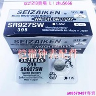 快速出貨💥手表機芯配件 日本原裝正品SEIZAIKEN 精工395 SR927SW 紐扣電池