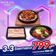 [E-Voucher] [ลด 19%] Saemaeul 799.- หมูสามชั้นบั้งผิว (รสออริจินัล) Mansinchang Samgyeopsal +  หมูผั