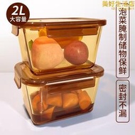 大容量玻璃保鮮盒泡菜醃菜收納冰箱專用級密封盒水果便當飯盒