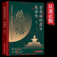 [Accumulative Hot Sale 893.30,000+Yuan] Sunset in the Forbidden City The Legend of Cixi Jubilee Lear