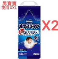 Moony - Moony 夜用 男仔學習褲 XXL 加加大碼 (13～28kg) 22片 x 2包 (平行進口)新舊包裝發貨