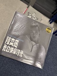 ［售］陳奕迅 編號版本 我的快樂時代 唱片