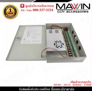 กล่องรวมไฟ  12V 30A Switching Power Supply กล่องรวมไฟ สำหรับกล้องวงจรปิด CCTV 30A 12V DC UPS Power S