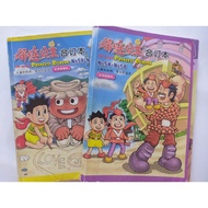 榴莲公主合订本 The Magical Princess Durian