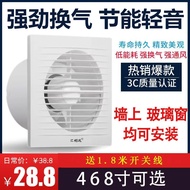 4Inch6Inch8Inch Ventilator Toilet Ventilating Fan Glass Window Kitchen Exhaust Fan Wall-Mounted Strong