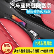 Ultra Fine Quality "Year-End Promotion" Loose Feeling Car Seat Gap Plug Strip Car Storage Storage Bo