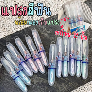 **ยกโหล 12 ชิ้น** แปรงสีฟันคุณภาพพรีเมี่ยม X-Brush DEEP CLEAN พร้อมกล่องใส่แปรง