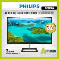 Philips 32" 328E1CA UHD 4K 廣色域  曲面顯示器屏幕 Ultra Wide-Color LED Curved Monitor Screen