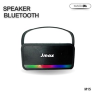 ลำโพงบลูทูธไร้สายขนาดพกพา พร้อมสายหิ้ว JMAX รุ่นJMAX-M15 พร้อมไฟLED เบสแน่น เสียงดี กระทัดรัด