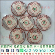 90年代1994年事業青餅7542，普洱茶葉，茶餅，茶磚，生茶，陳年老茶，雲南七子餅茶，大益七子餅茶，班章喬木生態餅茶，猛海七子餅茶，雲南景邁生態圓茶，大益茶，下關沱茶，中茶牌，今大福，老班章，易武正
