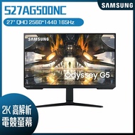 【10週年慶10%回饋】SAMSUNG 三星 S27AG500NC 2K窄邊電競螢幕 (27型/2K/165Hz/1ms/IPS)