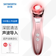 创维(SKYWORTH)家用超声波美容仪C3（导入仪v脸部按摩仪提拉紧致补水仪毛孔清洁器面部射频神器面膜光子嫩肤)