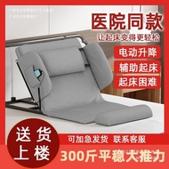 2024 Elderly Wake Up Aid Electric Household Patient Bed Bed Long Lay Up Back Up Lift Mattress