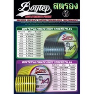 BOYTEP X4 PE BRAIDED LINE