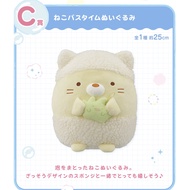 *Direct from Japan* Ichiban Kuji Sumikko Gurashi ~Twinkle Bath Time~ Prize C: Cat bath time stuffed animal